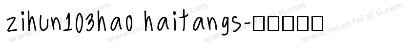 zihun103hao haitangs字体转换